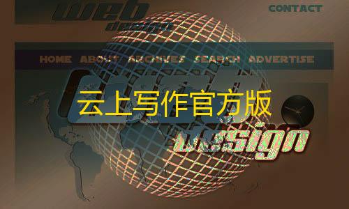 和平精英5级小号网低价云上写作官方版